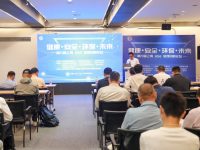 ?產業園如何構建健康、安全、環境一體化發展體系？上海舉辦了這個論壇