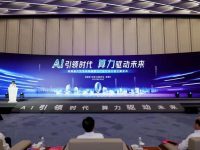 AIGC爆發，臨港布局智算產業為人工智能提供“基石”