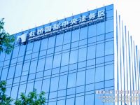 大虹橋“法律服務產業生態圈”蓬勃生長，已集聚52家各類法律服務機構