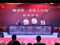 ?金山與普陀、臨港、商飛攜手啟動“鑫講堂·合伙人計劃”