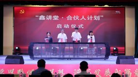 ?金山與普陀、臨港、商飛攜手啟動“鑫講堂·合伙人計劃” ?金山與普陀、臨港、商飛攜手啟動“鑫講堂·合伙人計劃”