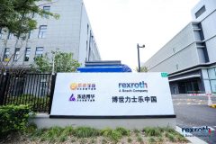 正式開園！這家世界500強企業在閔行又有大手筆！