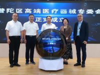 聚焦細分產業鏈、供需協同攻關，普陀區高端醫療器械專委會今成立