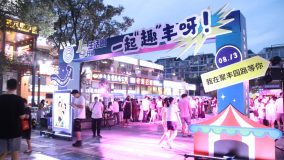 “15分鐘生活圈”帶動生活品質提升,寶山這個系列夜集市周末開啟 “15分鐘生活圈”帶動生活品質提升,寶山這個系列夜集市周末開啟