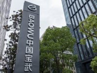 全球最大鋼鐵企業寶武集團完成工業品集中采購