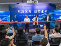 浦東北蔡聚焦2.5產業發展,首個鎮集體資產投資運營的孵化器交付 浦東北蔡聚焦2.5產業發展,首個鎮集體資產投資運營的孵化器交付