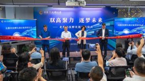 浦東北蔡聚焦2.5產業發展，首個鎮集體資產投資運營的孵化器交付