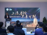 普陀區專場推介會亮相“四葉草”，5家新增重點項目簽約