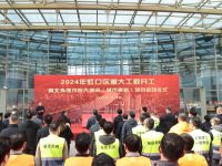 總投資1890億元！2024年虹口區重大工程開工
