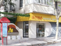 被譽為“衡復之源”的小馬路上，有一處“零距離家園”示范樣板